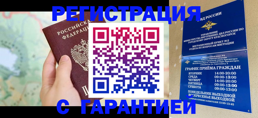 прописка для военкомата в Тулуне
