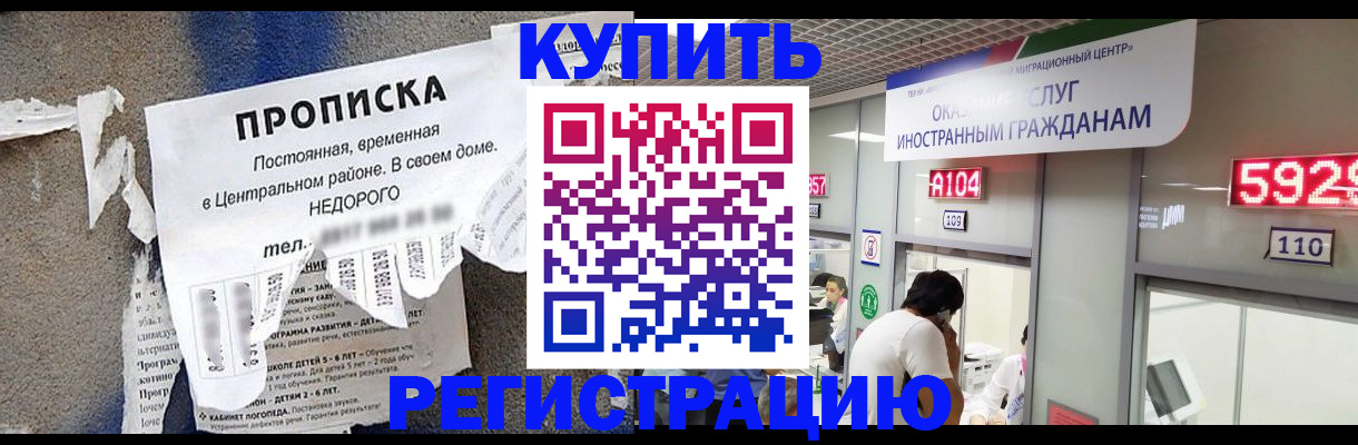 прописка в квартире в Тулуне