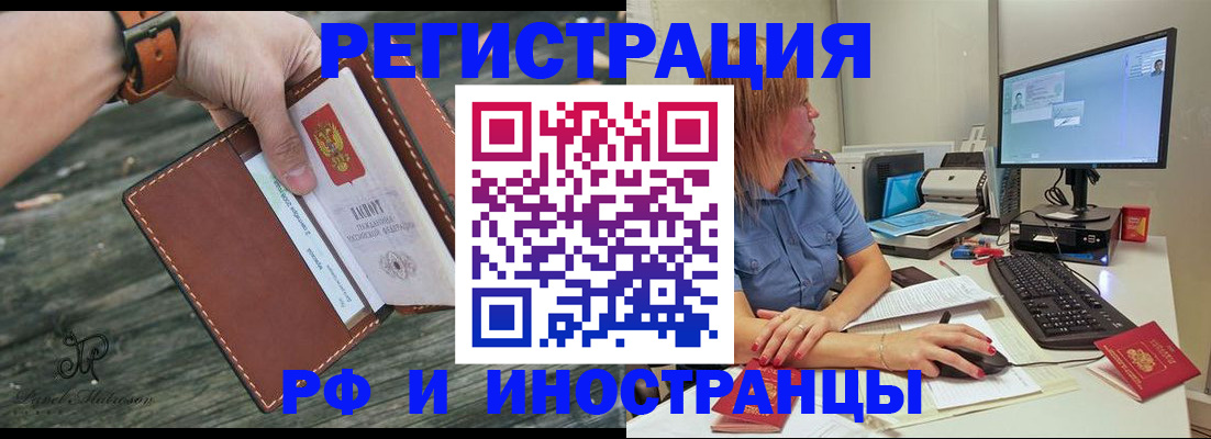 временная регистрация собственник в Тулуне